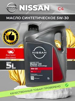 Масло моторное MOTOR OIL SAE 5W-30 Синтетическое 5 л