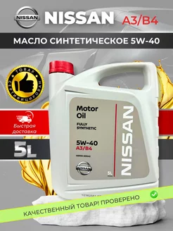 Масло моторное MOTOR OIL SAE 5W-40 Синтетическое 5 л