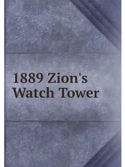 1889 Zion's Watch Tower