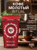 Кофе молотый Ritual армянский 100 гр бренд ROYAL ARMENIA продавец Продавец № 1182112