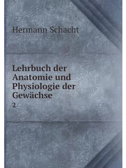 Lehrbuch der Anatomie und Physiologie