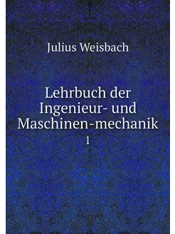 Lehrbuch der Ingenieur- und Maschinen