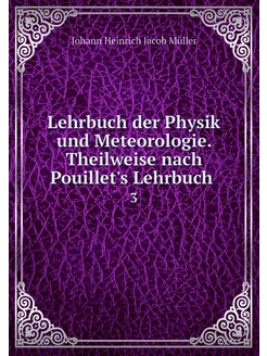 Lehrbuch der Physik und Meteorologie