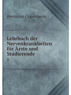 Lehrbuch der Nervenkrankheiten für Är