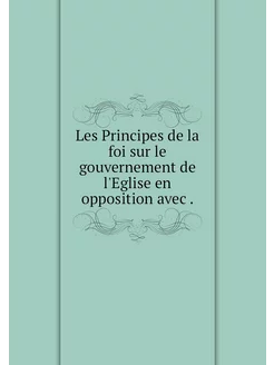 Les Principes de la foi sur le gouver