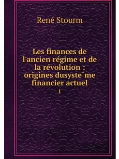 Les finances de l'ancien régime et d