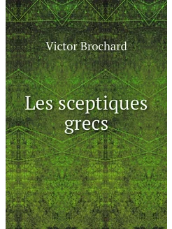 Les sceptiques grecs