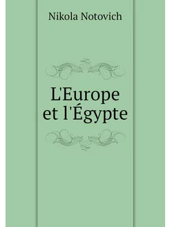 L'Europe et l'Égypte