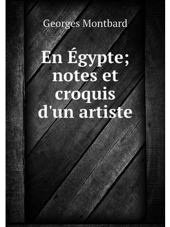 En Égypte notes et croquis d'un artiste