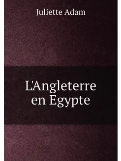 L'Angleterre en Egypte