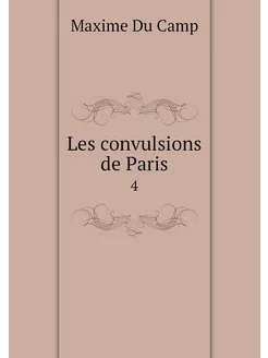 Les convulsions de Paris. 4