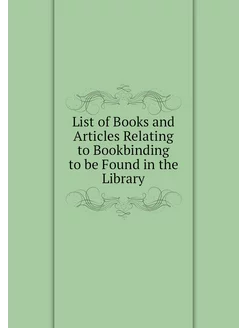 List of Books and Articles Relating t