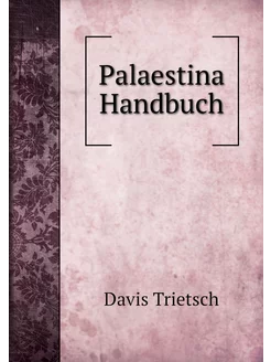 Palaestina Handbuch