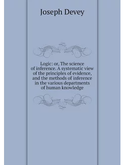 Logic or, The science of inference