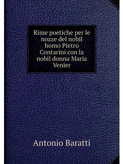 Rime poetiche per le nozze del nobil