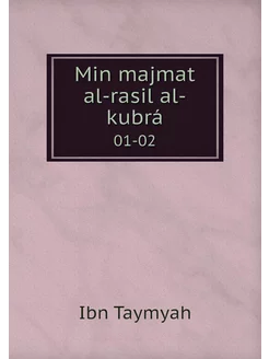 Min majmat al-rasil al-kubrá. 01-02