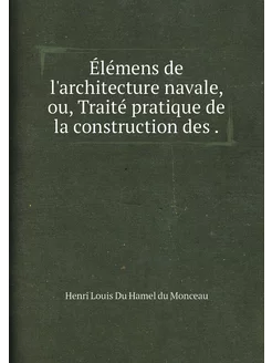 Élémens de l'architecture navale, ou