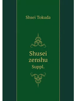 Shusei zenshu. Suppl