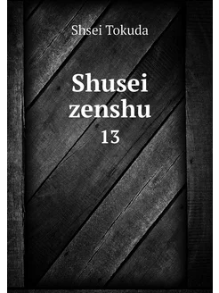 Shusei zenshu. 13