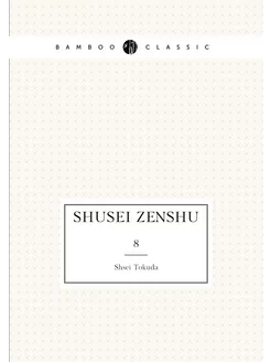 Shusei zenshu. 8