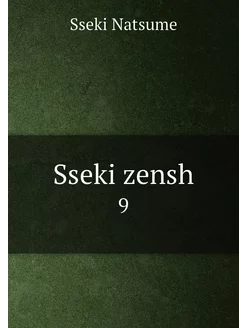 Sseki zensh. 9