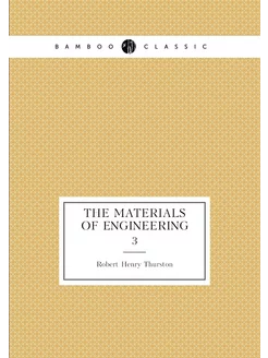 The materials of engineering. 3