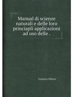 Manual di scienze naturali e delle lo