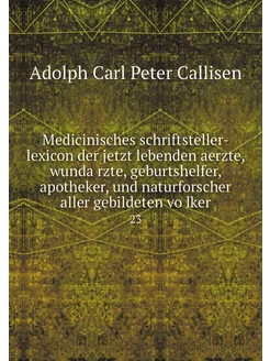 Medicinisches schriftsteller-lexicon