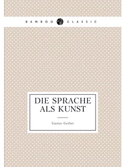 Die Sprache als Kunst