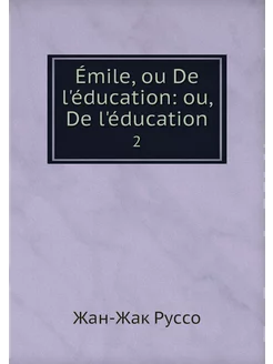 Émile, ou De l'éducation ou, De l'éd