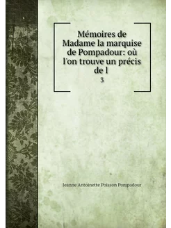 Mémoires de Madame la marquise de Pom