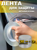 Накладки на пороги универсальные защитные автомобиль 3м30мм бренд vezdehod продавец Продавец № 304421