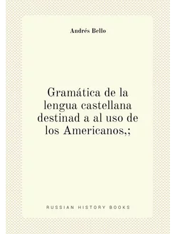 Gramática de la lengua castellana destinad a al uso