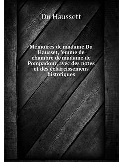 Mémoires de madame Du Hausset, femme