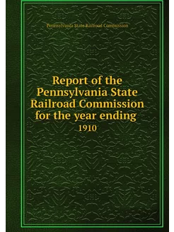 Report of the Pennsylvania State Rail