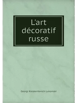 L'art décoratif russe