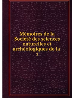 Mémoires de la Société des sciences n