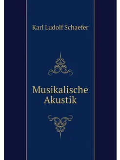 Musikalische Akustik