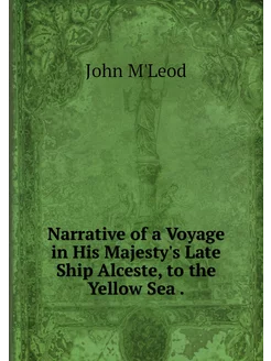 Narrative of a Voyage in His Majesty'