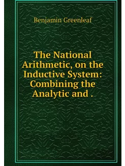 The National Arithmetic, on the Induc