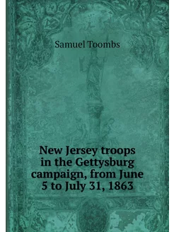 New Jersey troops in the Gettysburg c