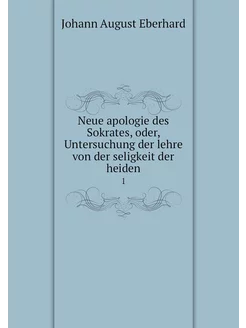 Neue apologie des Sokrates, oder, Unt