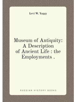 Museum of Antiquity A Description of