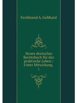 Neues deutsches Rechtsbuch für das pr