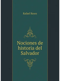 Nociones de historia del Salvador