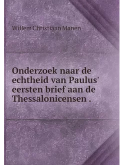 Onderzoek naar de echtheid van Paulus