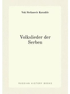 Volkslieder der Serben