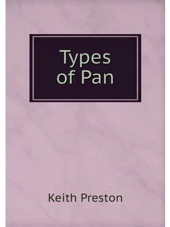 Types of Pan