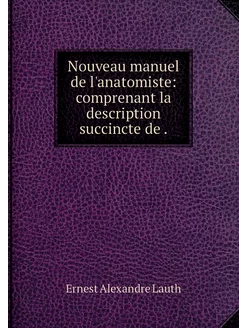 Nouveau manuel de l'anatomiste compr