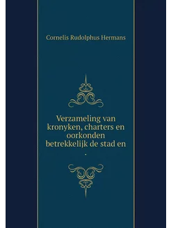 Verzameling van kronyken, charters en